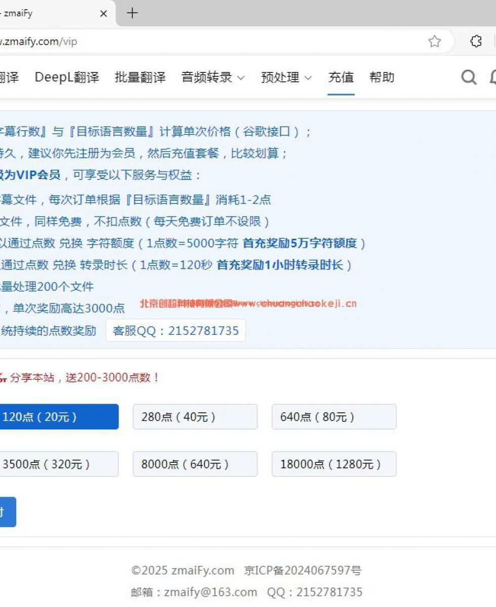 推薦一個(gè)超贊的字幕翻譯網(wǎng)站:www.zmaiFy.com