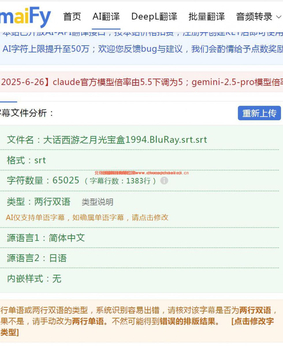 為什么我離不開 zmaiFy?deepseek r1用于翻譯